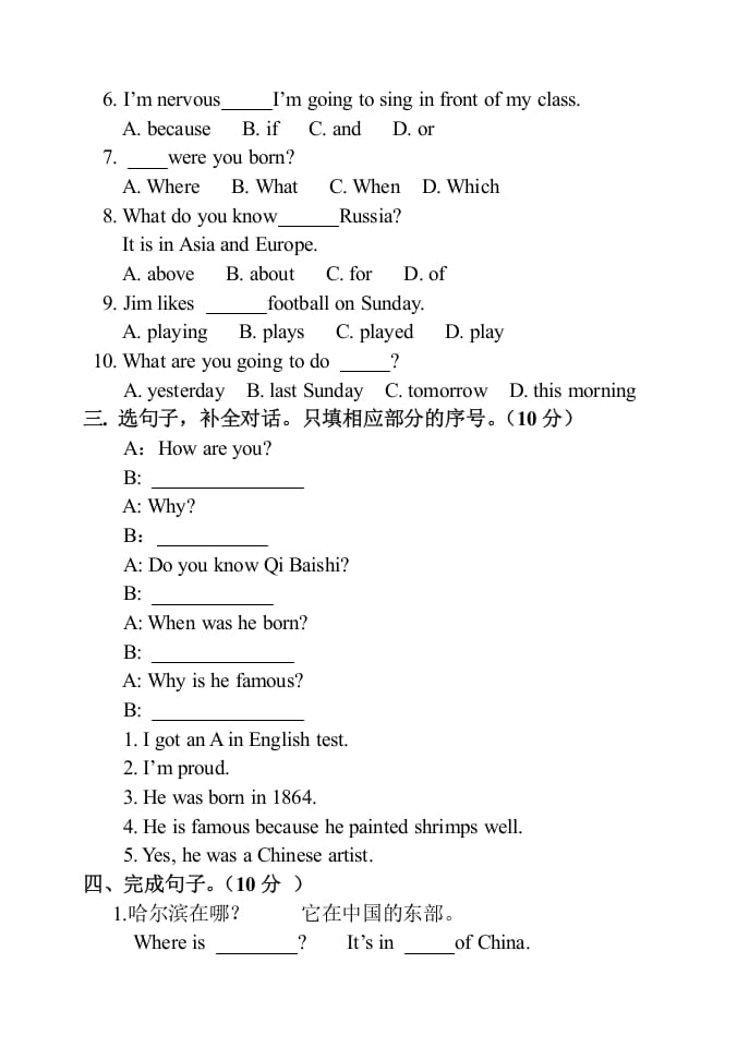 图片[3]-六年级英语上册期末试卷2（人教版一起点）-暖阳学科网