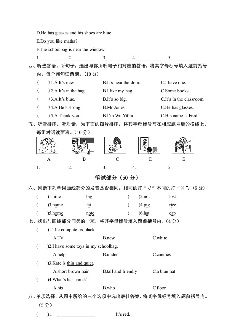 图片[2]-四年级英语上册河南郑州荥阳期中学业水平测试（人教PEP）-暖阳学科网