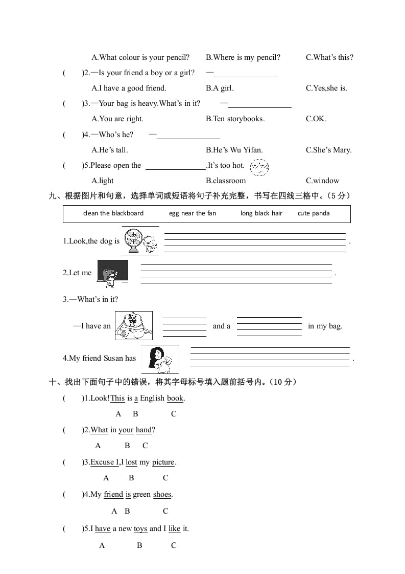 图片[3]-四年级英语上册河南郑州荥阳期中学业水平测试（人教PEP）-暖阳学科网