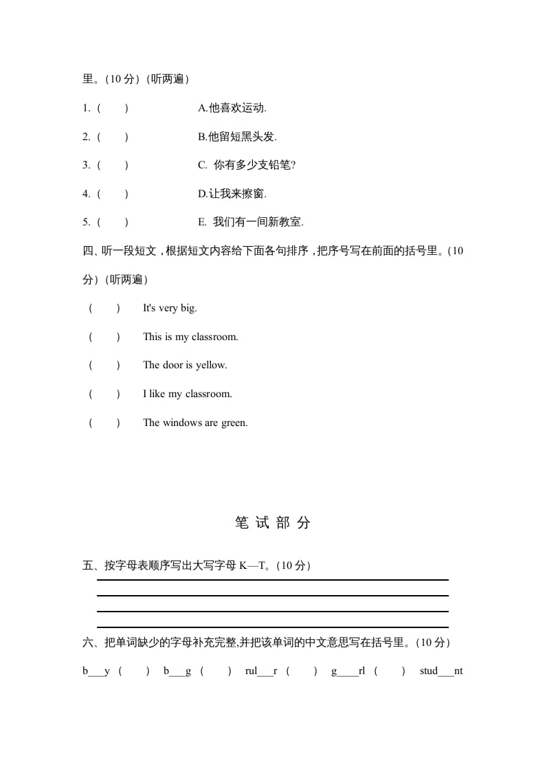 图片[2]-四年级英语上册期中测试卷1（人教PEP）-暖阳学科网