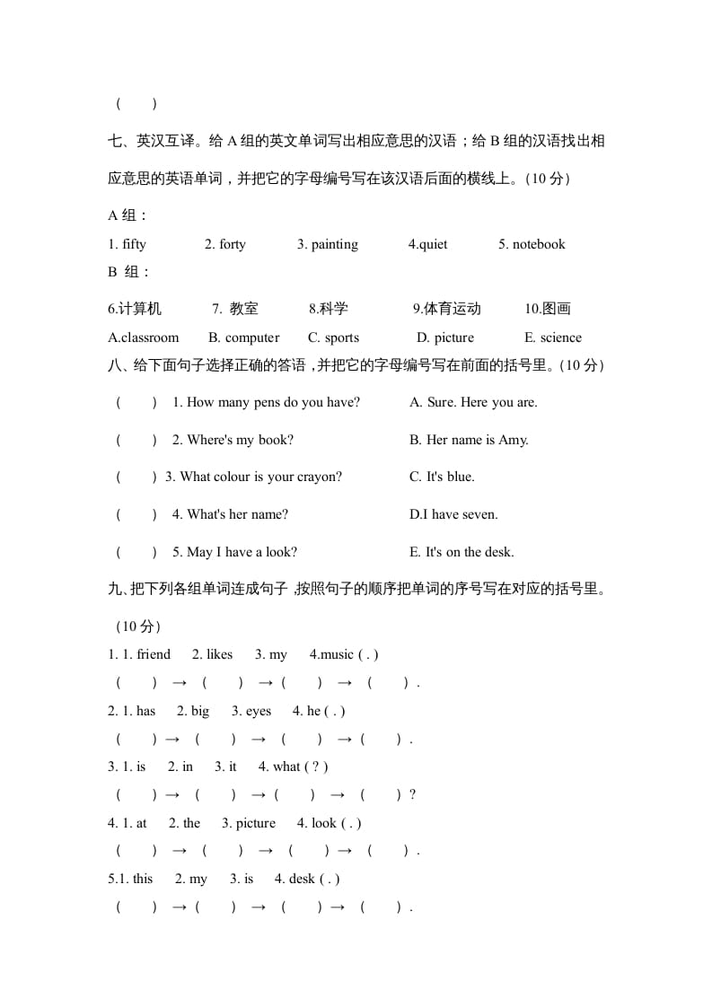 图片[3]-四年级英语上册期中测试卷1（人教PEP）-暖阳学科网