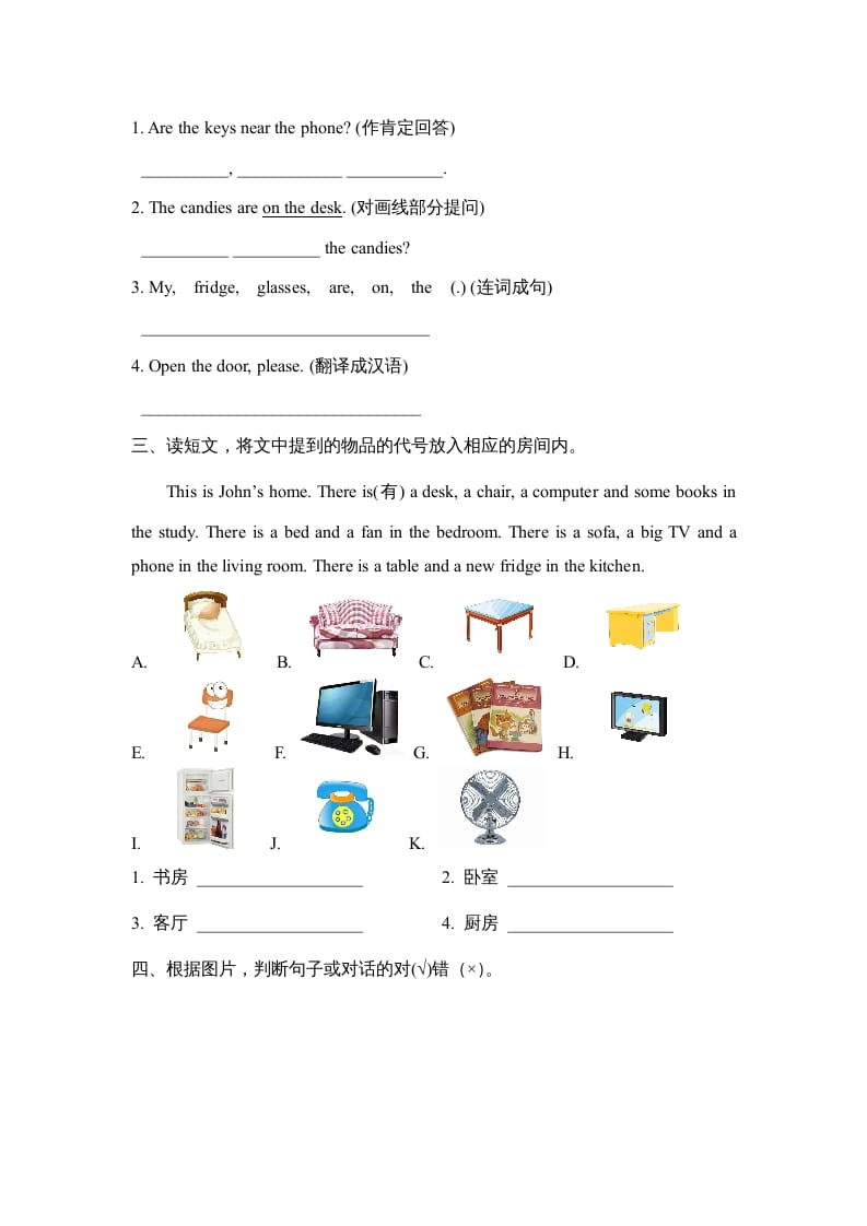 图片[2]-四年级英语上册Unit4_B_阶段训练（人教版一起点）-暖阳学科网