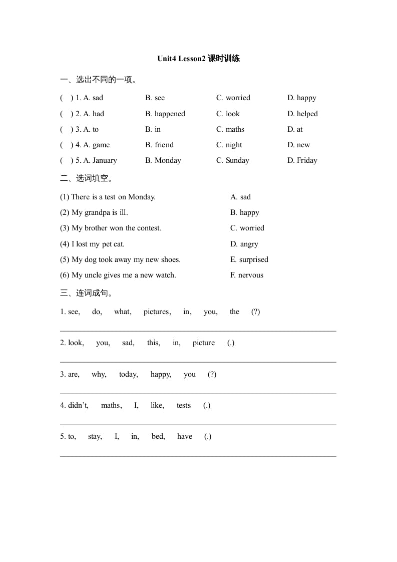 六年级英语上册Unit4_Lesson2课时训练（人教版一起点）-暖阳学科网