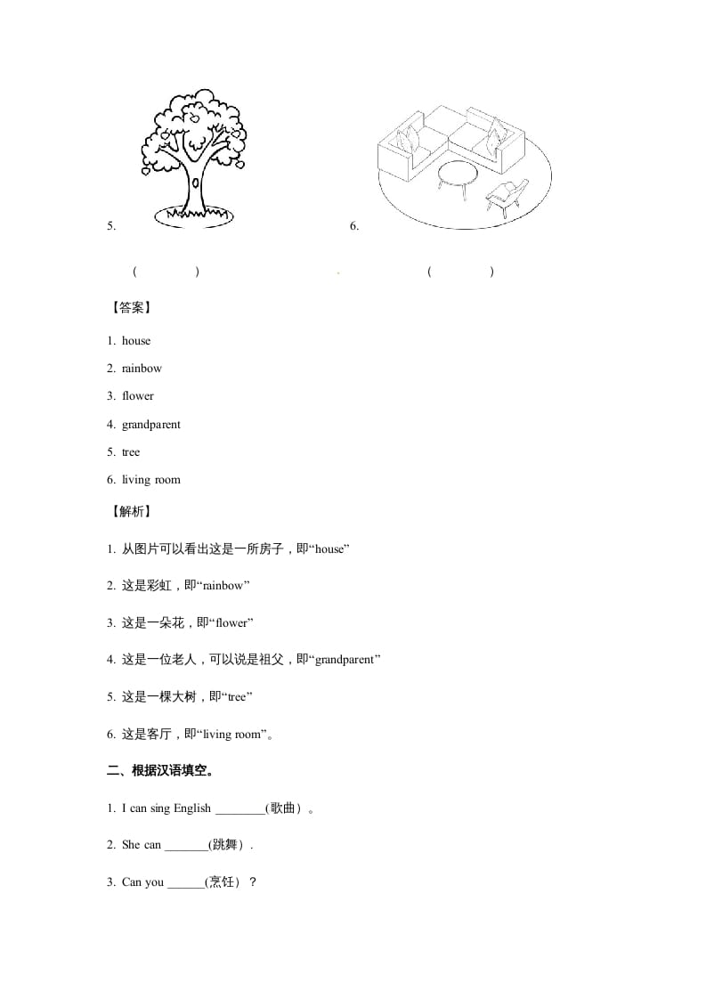 图片[2]-五年级英语上册Unit5ThereisabigbedPeriod4（同步讲练测）（人教版PEP）-暖阳学科网