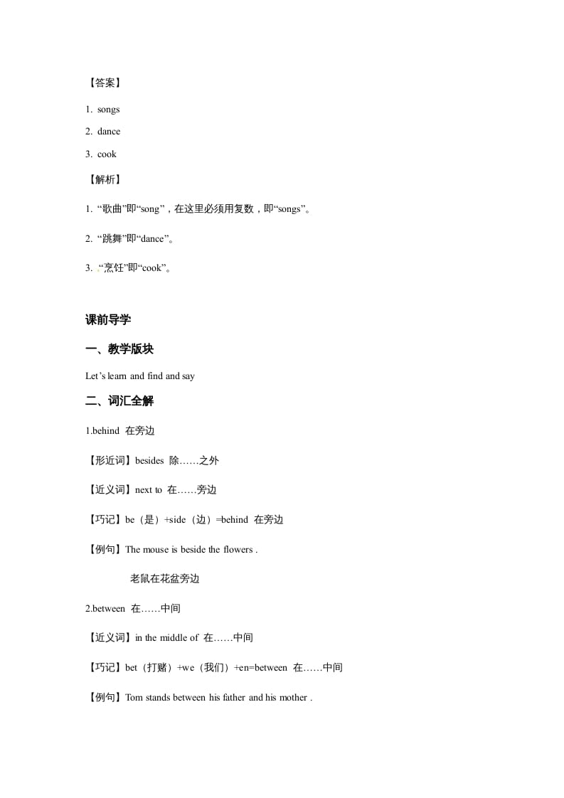 图片[3]-五年级英语上册Unit5ThereisabigbedPeriod4（同步讲练测）（人教版PEP）-暖阳学科网