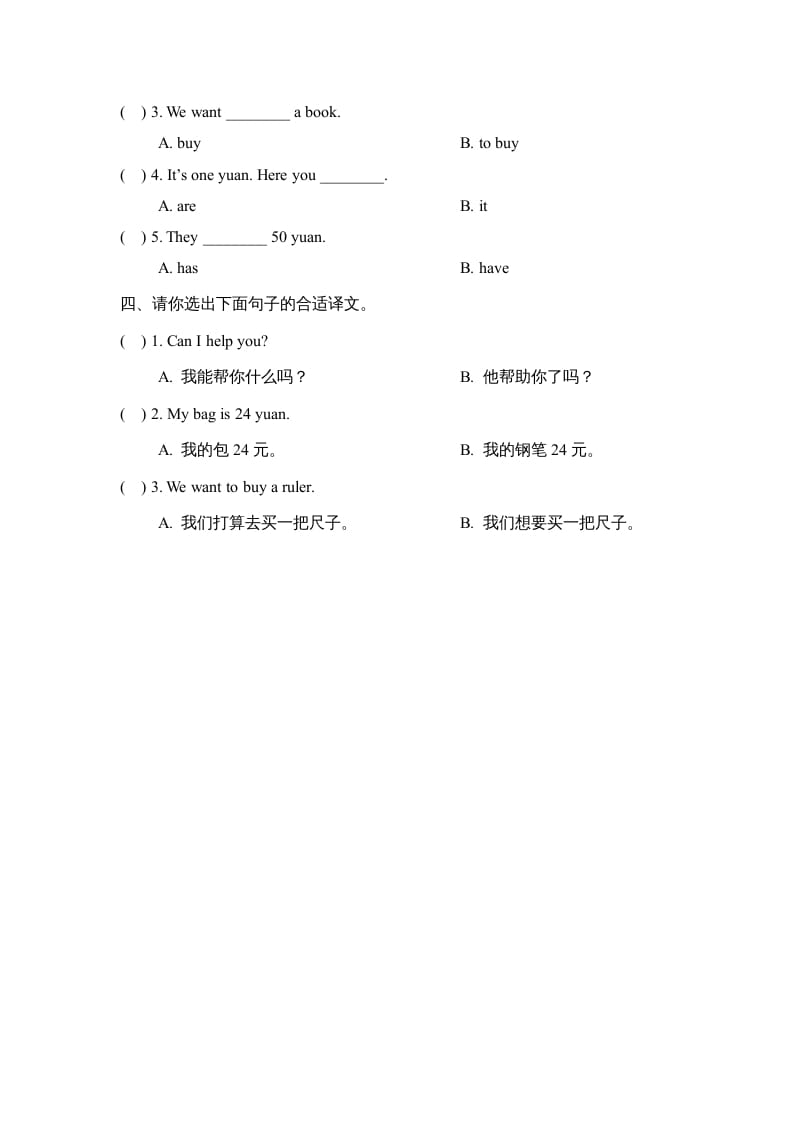 图片[2]-五年级英语上册Unit4_Lesson1课时训练（人教版一起点）-暖阳学科网