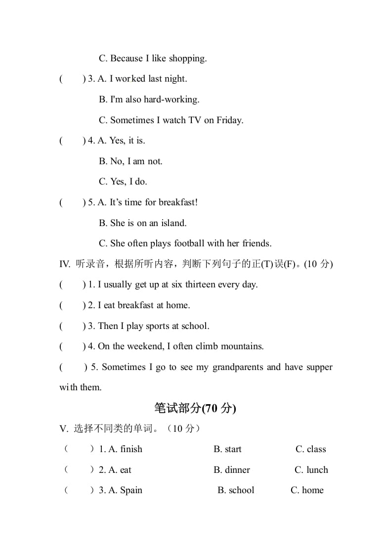 图片[2]-五年级数学下册英语单元测试卷-Unit1Myday人教PEP（2014秋）-暖阳学科网