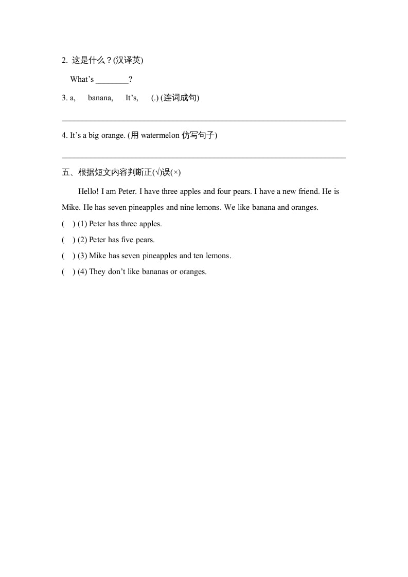 图片[2]-四年级英语上册Lesson14_课时训练（人教版一起点）-暖阳学科网