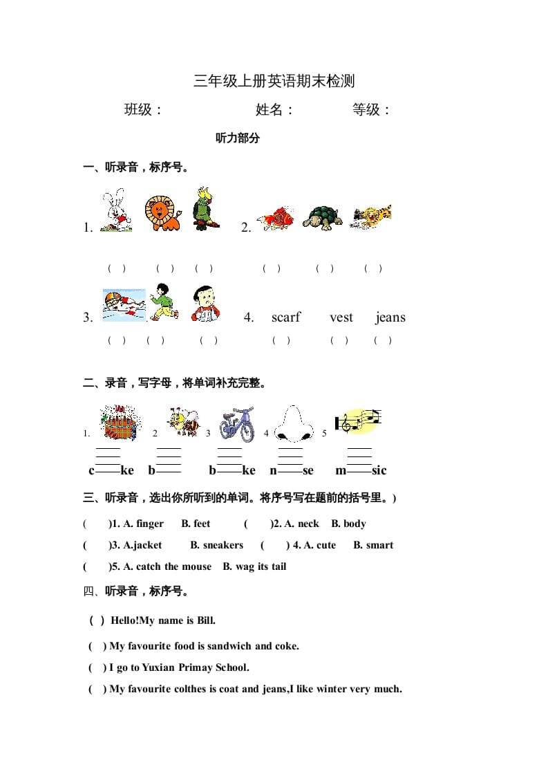 三年级英语上册期末检测（人教版一起点）-暖阳学科网