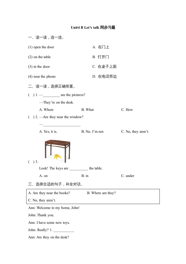 三年级英语上册Unit4_B_Let’s_talk同步习题（人教版一起点）-暖阳学科网