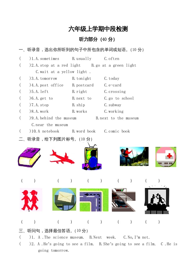 六年级英语上册期中测试卷1（人教版PEP）-暖阳学科网