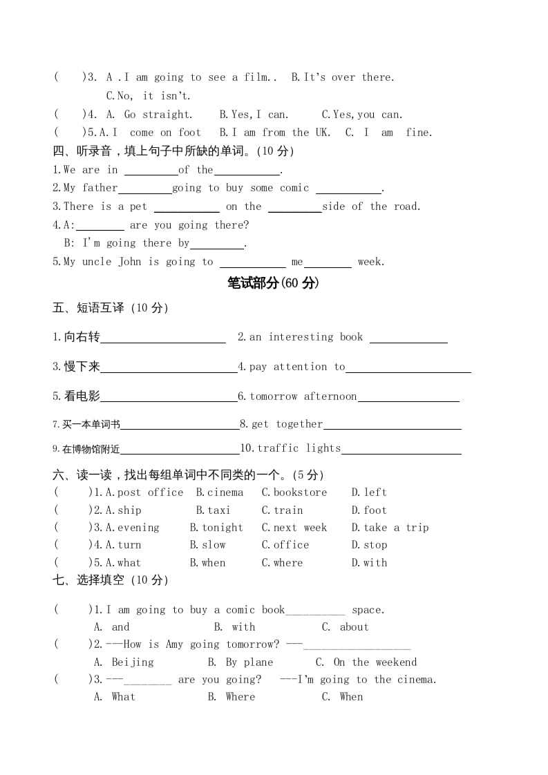 图片[2]-六年级英语上册期中测试卷1（人教版PEP）-暖阳学科网