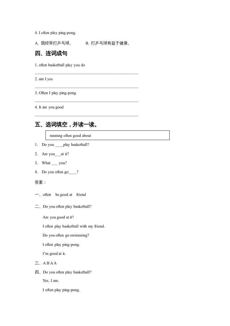 图片[2]-四年级英语上册Unit1SportandGamesLesson2同步练习1（人教版一起点）-暖阳学科网