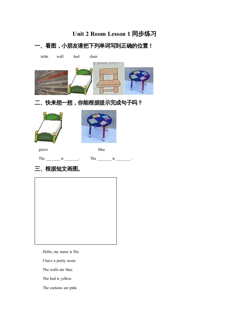 一年级英语上册Unit2RoomLesson1同步练习1（人教一起点）-暖阳学科网