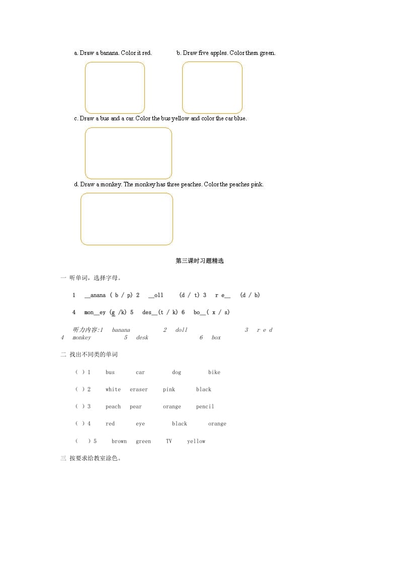 图片[3]-三年级英语上册Recycle2习题精选（人教PEP）-暖阳学科网