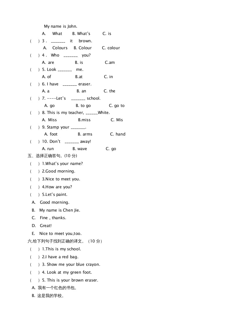 图片[2]-三年级英语上册期中测试卷6（人教PEP）-暖阳学科网