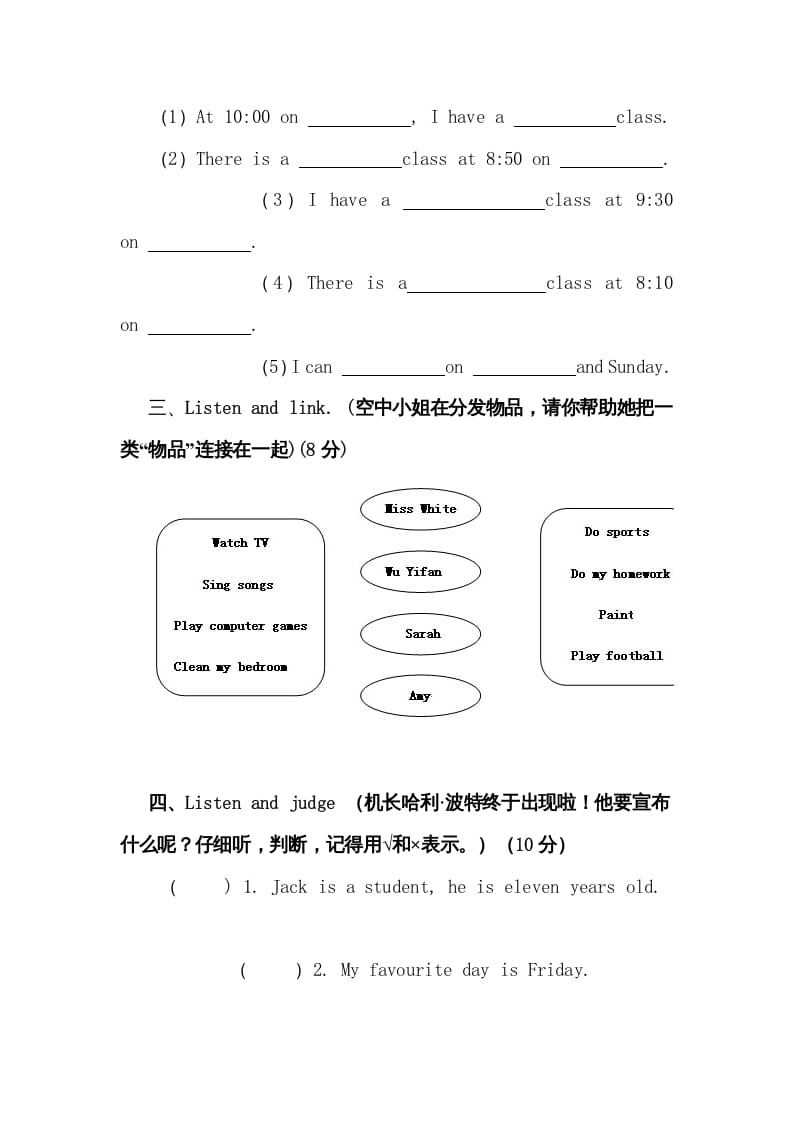 图片[2]-五年级数学下册PEP下学期英语期末模拟卷3（含听力与答案）-暖阳学科网