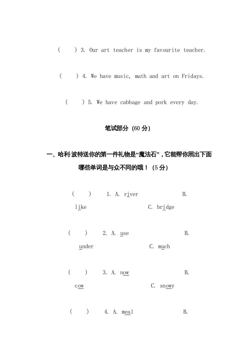 图片[3]-五年级数学下册PEP下学期英语期末模拟卷3（含听力与答案）-暖阳学科网