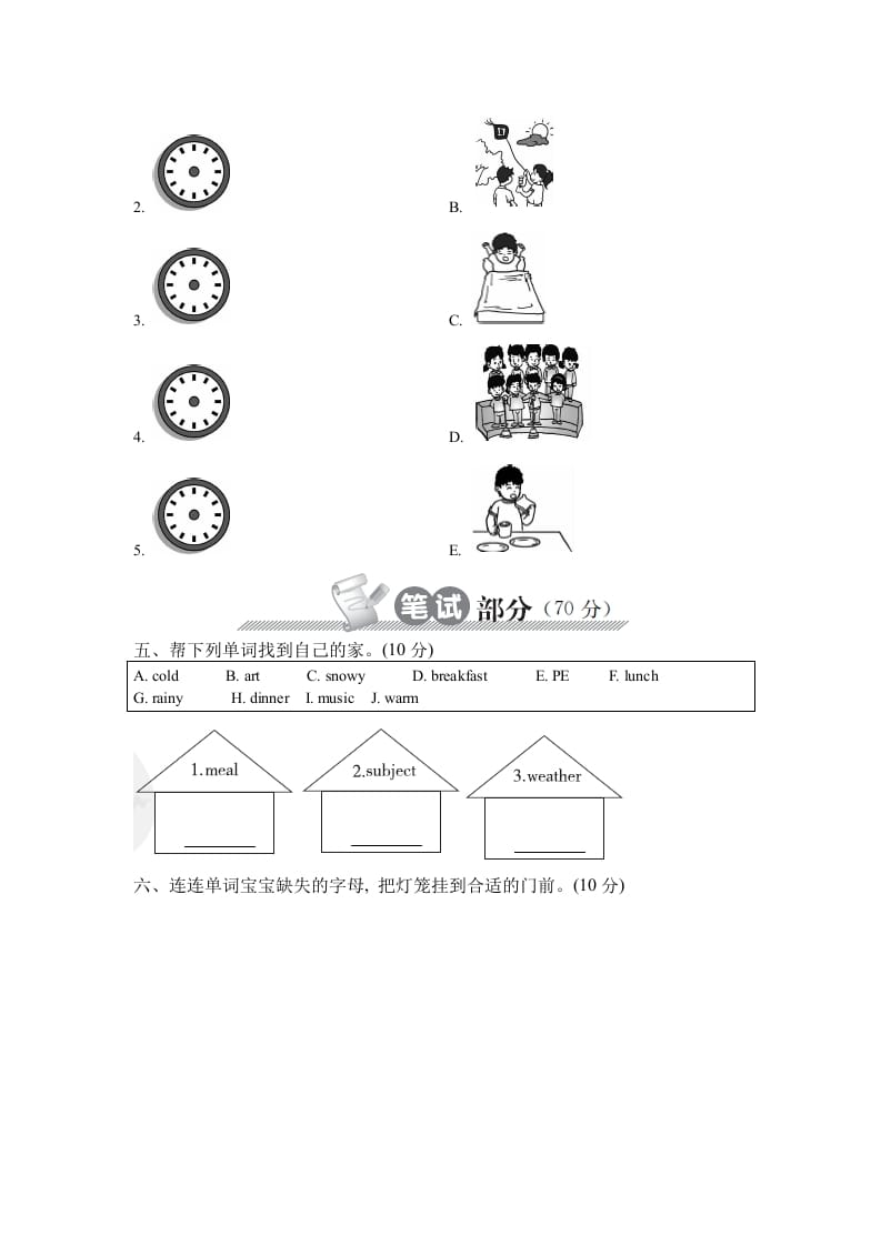 图片[2]-四年级英语下册下学期期中测试卷-暖阳学科网