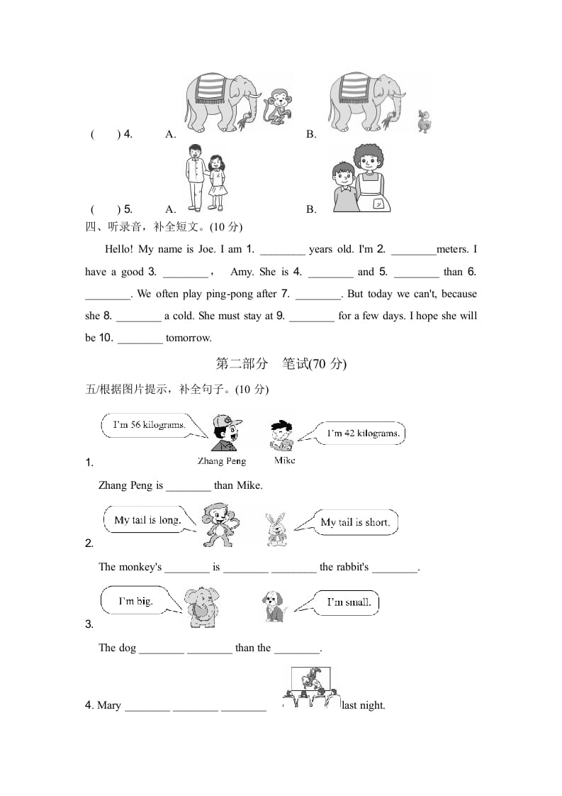 图片[2]-六年级英语下册期中检测卷（一）-暖阳学科网