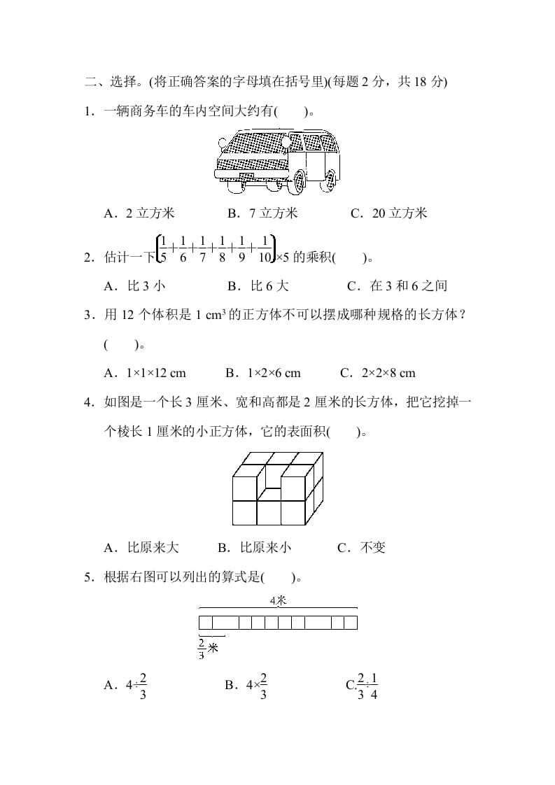 图片[3]-六年级数学上册期中检测卷1（苏教版）-暖阳学科网