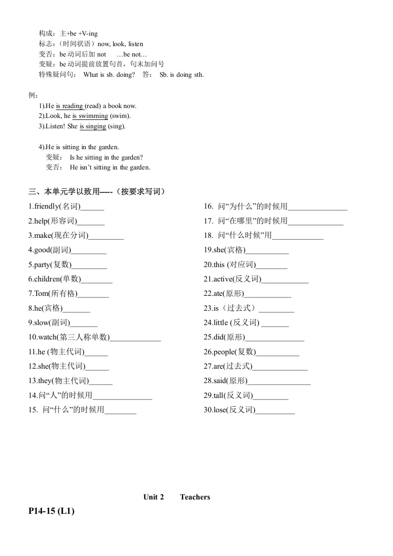 图片[3]-五年级英语上册1-3单元重点知识总汇（人教版一起点）-暖阳学科网