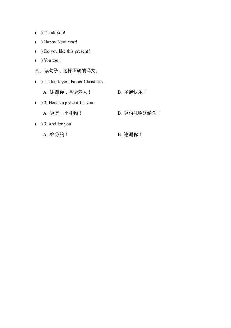 图片[2]-二年级英语上册Unit6_单元测试卷（人教版一起点）-暖阳学科网