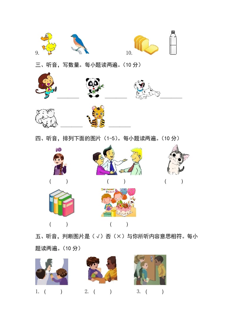 图片[2]-三年级英语上册卷十（人教PEP）-暖阳学科网