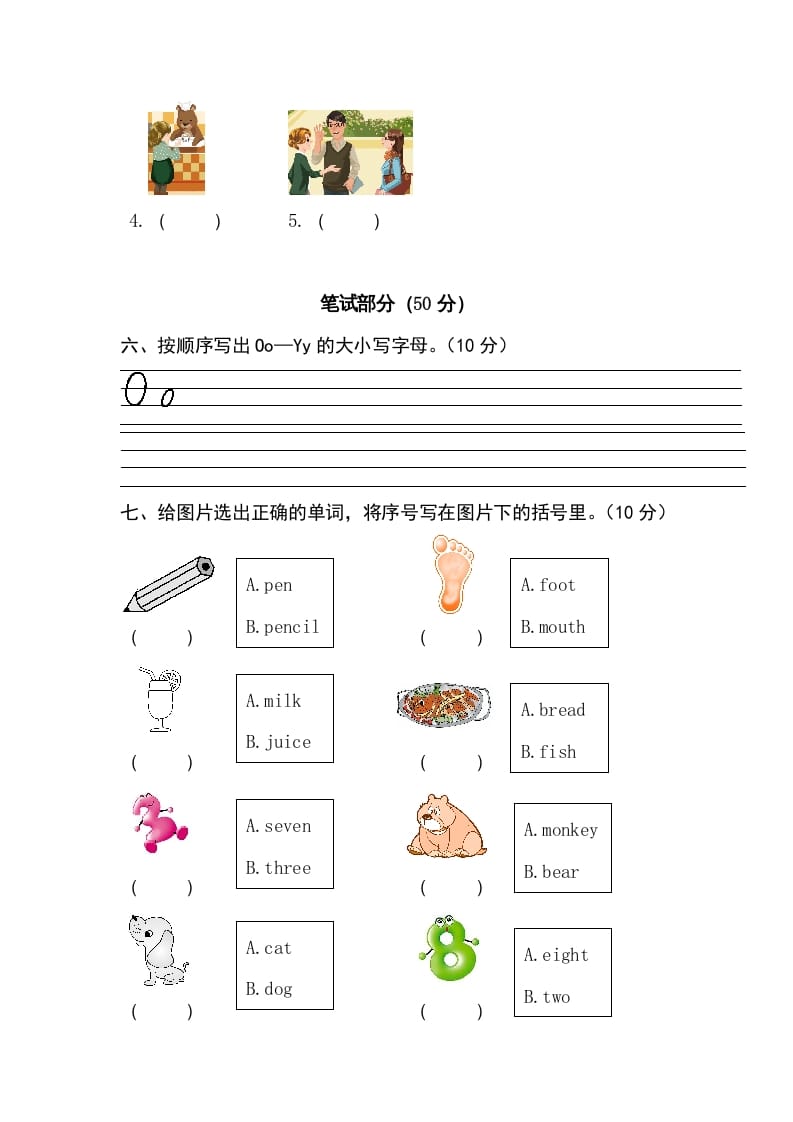 图片[3]-三年级英语上册卷十（人教PEP）-暖阳学科网