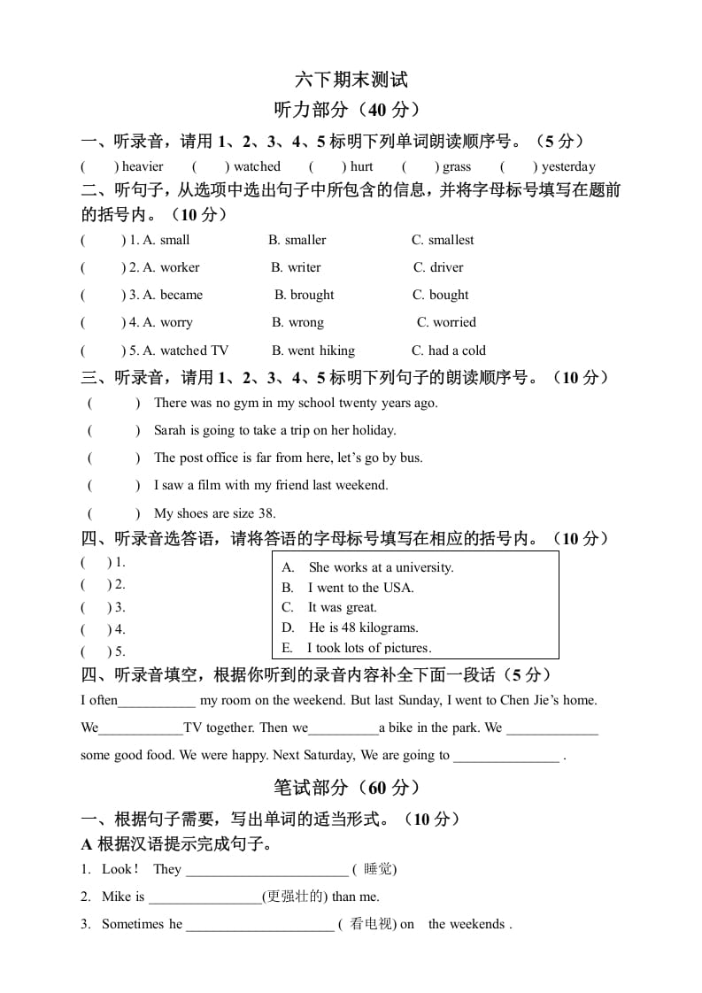 六年级英语下册六下期末卷-暖阳学科网