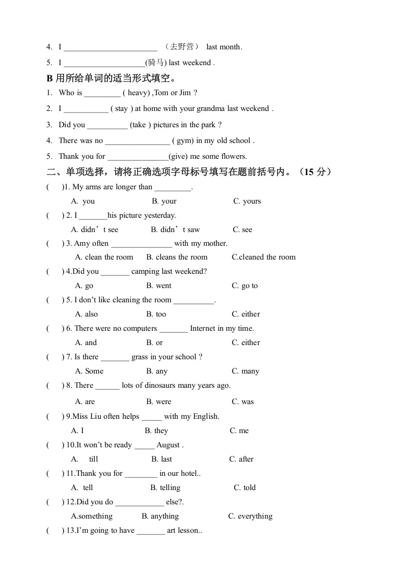 图片[2]-六年级英语下册六下期末卷-暖阳学科网