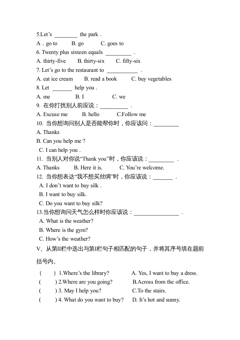 图片[2]-四年级英语上册期中测试题(3)（人教版一起点）-暖阳学科网