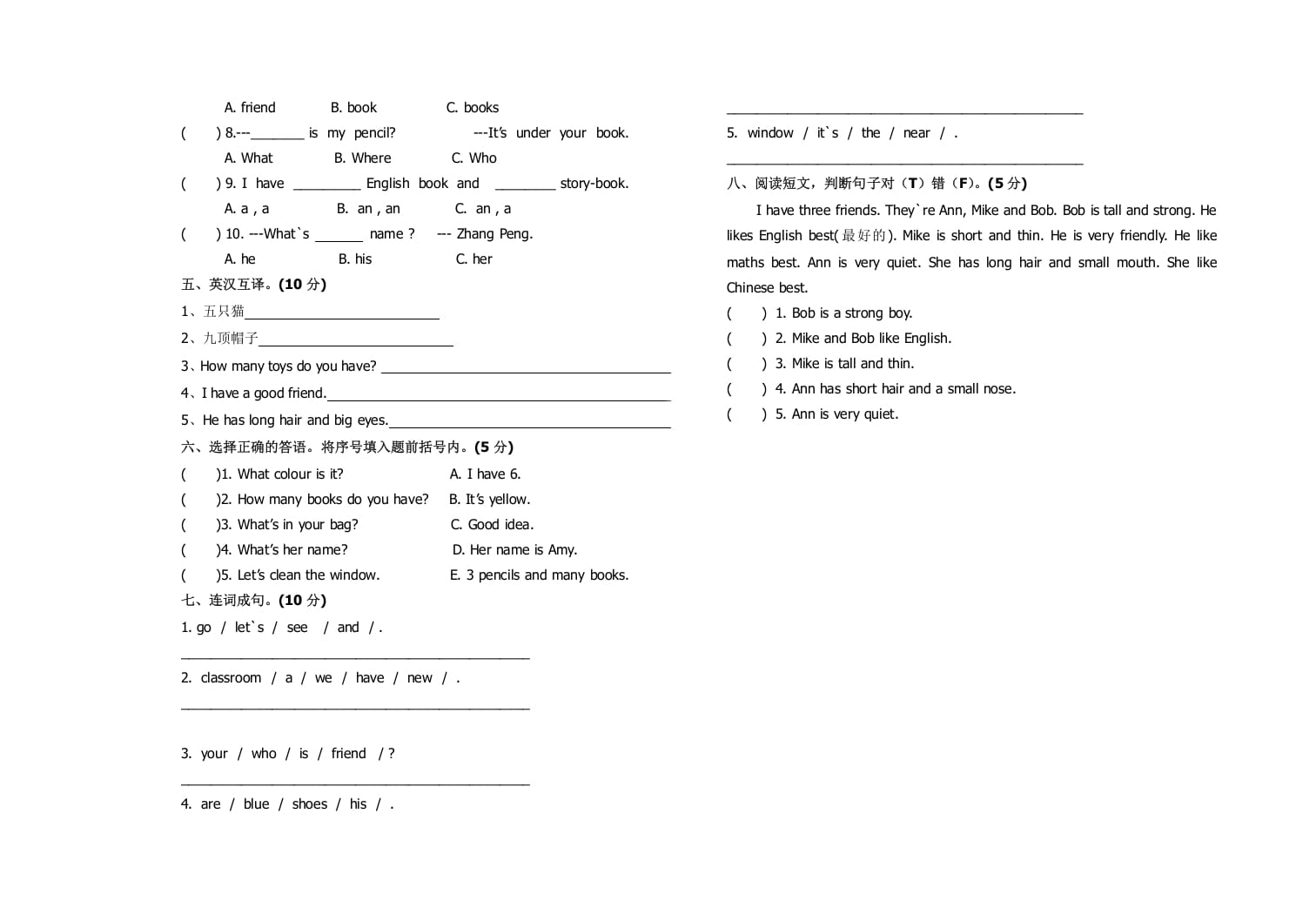 图片[2]-四年级英语上册期中测试题8（含听力材料）（人教PEP）-暖阳学科网