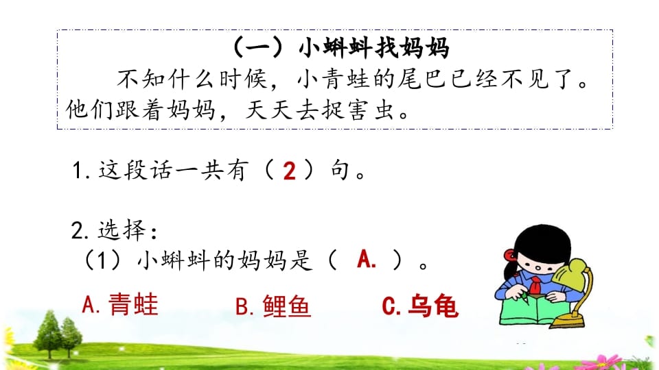 图片[3]-二年级语文上册阅读指导专项复习（部编）-暖阳学科网