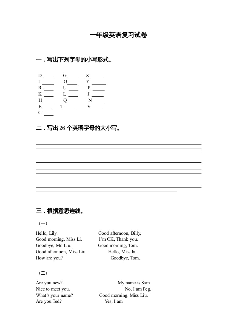 一年级英语上册英语复习题（人教一起点）-暖阳学科网