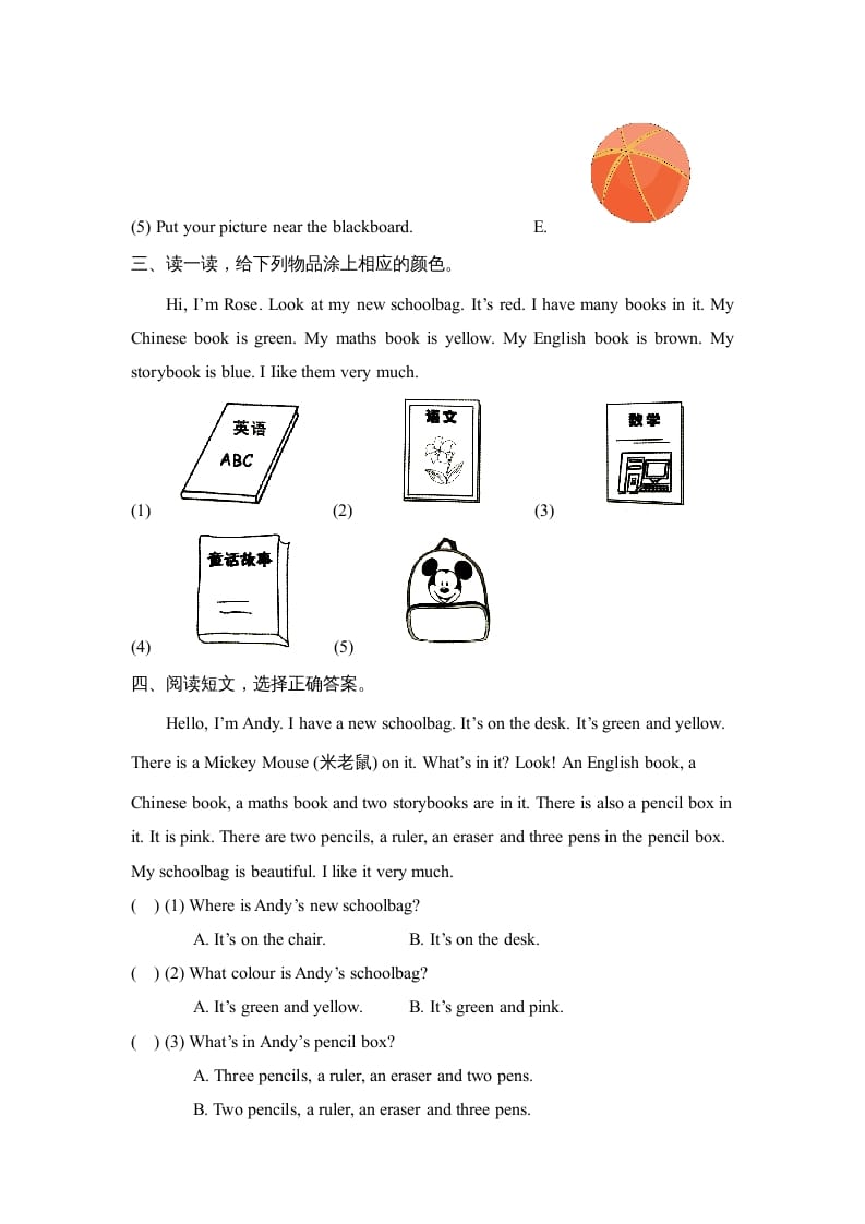 图片[2]-四年级英语上册Unit2_A_阶段训练（人教版一起点）-暖阳学科网