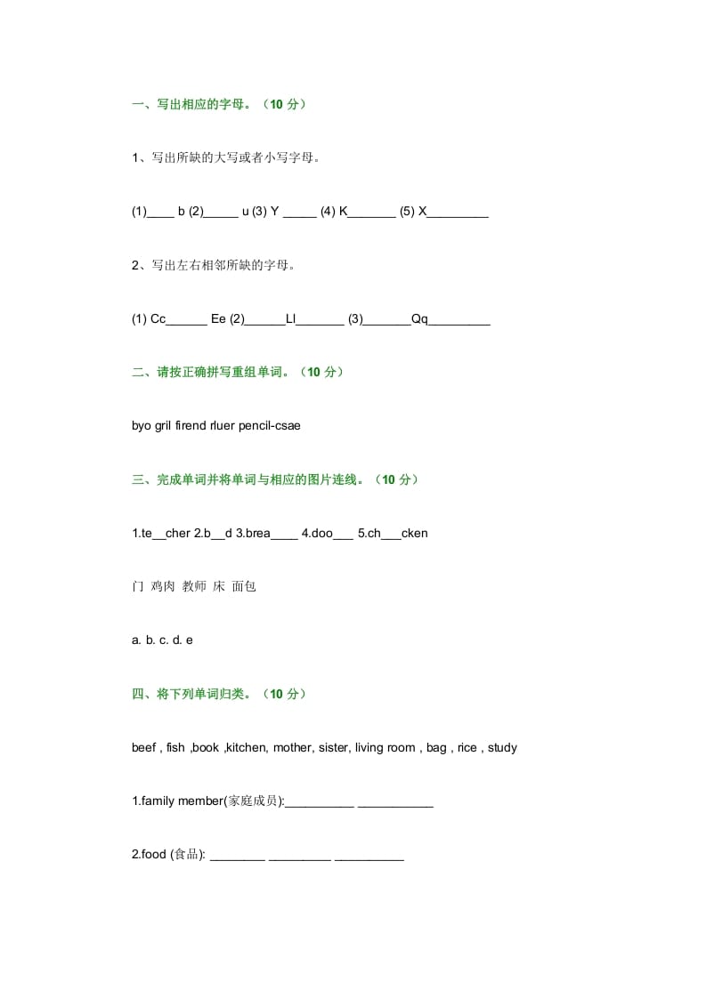 图片[3]-四年级英语上册期末测试卷7（含参考答案）（人教PEP）-暖阳学科网