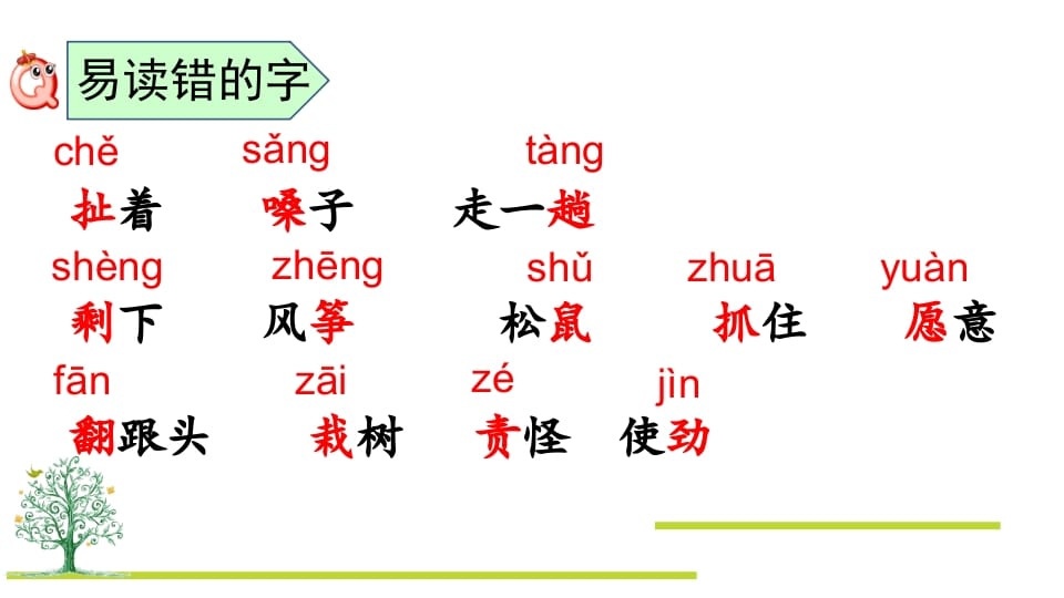 图片[3]-二年级语文上册第八单元复习（部编）-暖阳学科网