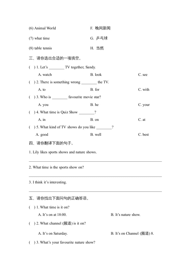 图片[2]-五年级英语上册Unit5_单元测试卷（人教版一起点）-暖阳学科网