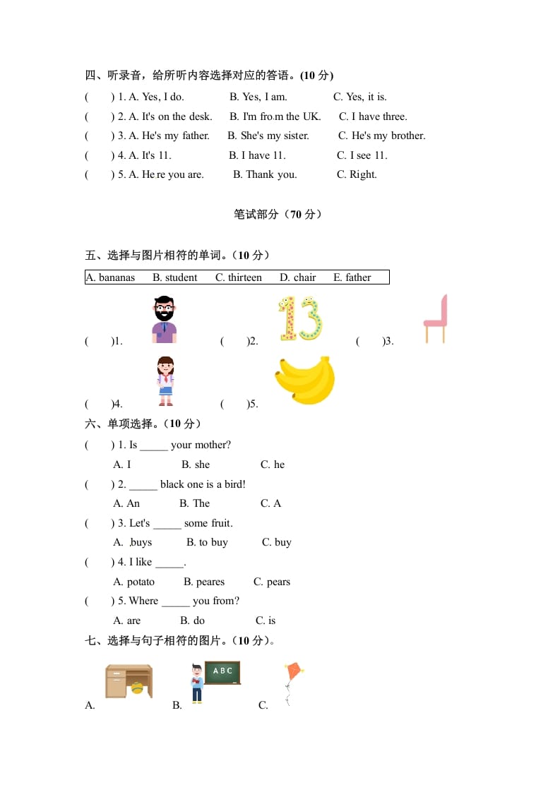 图片[2]-三年级英语下册期末检测卷（五）人教PEP（word版，含听力材料和答案）-暖阳学科网