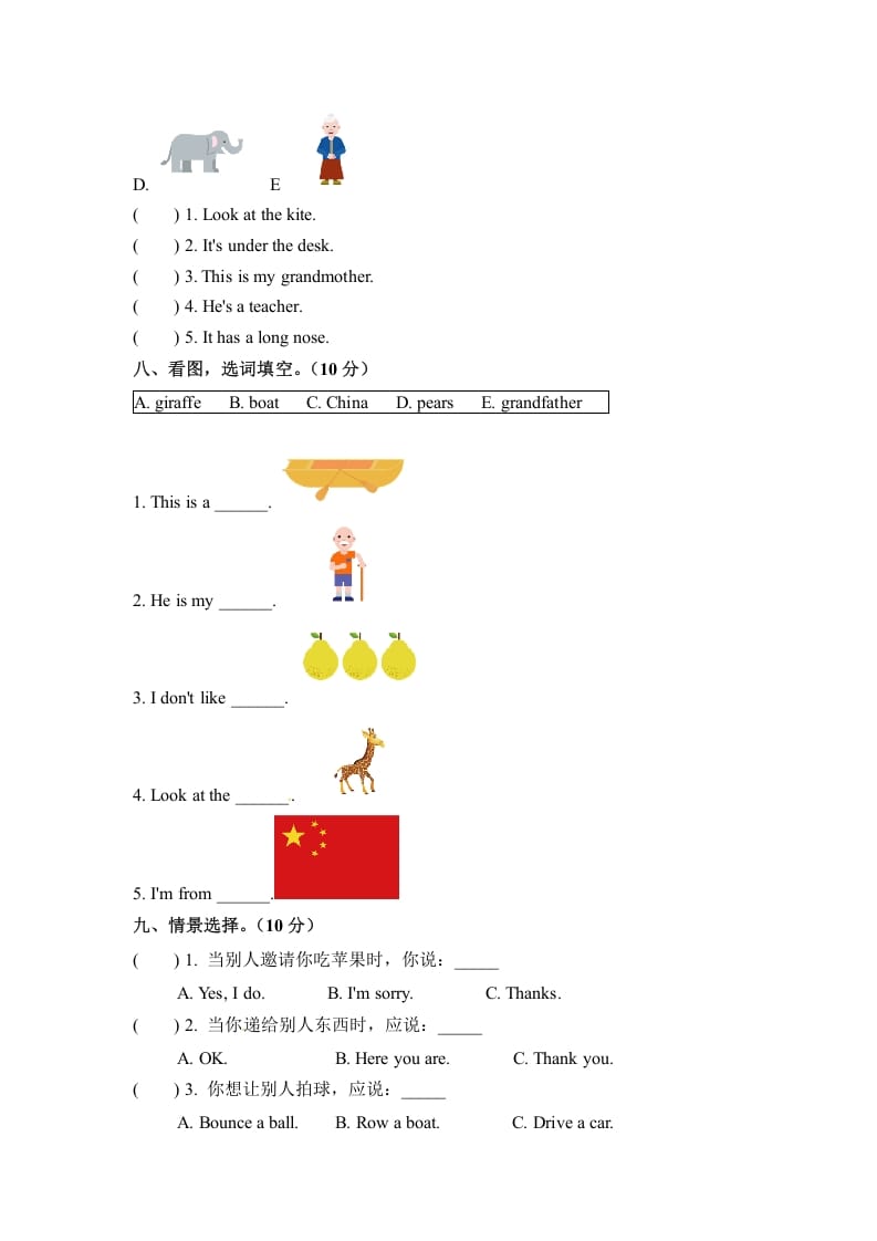 图片[3]-三年级英语下册期末检测卷（五）人教PEP（word版，含听力材料和答案）-暖阳学科网