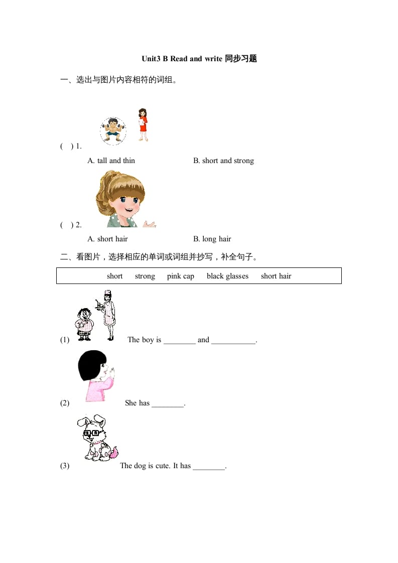 四年级英语上册Unit3_B_Read_and_write同步习题（人教版一起点）-暖阳学科网