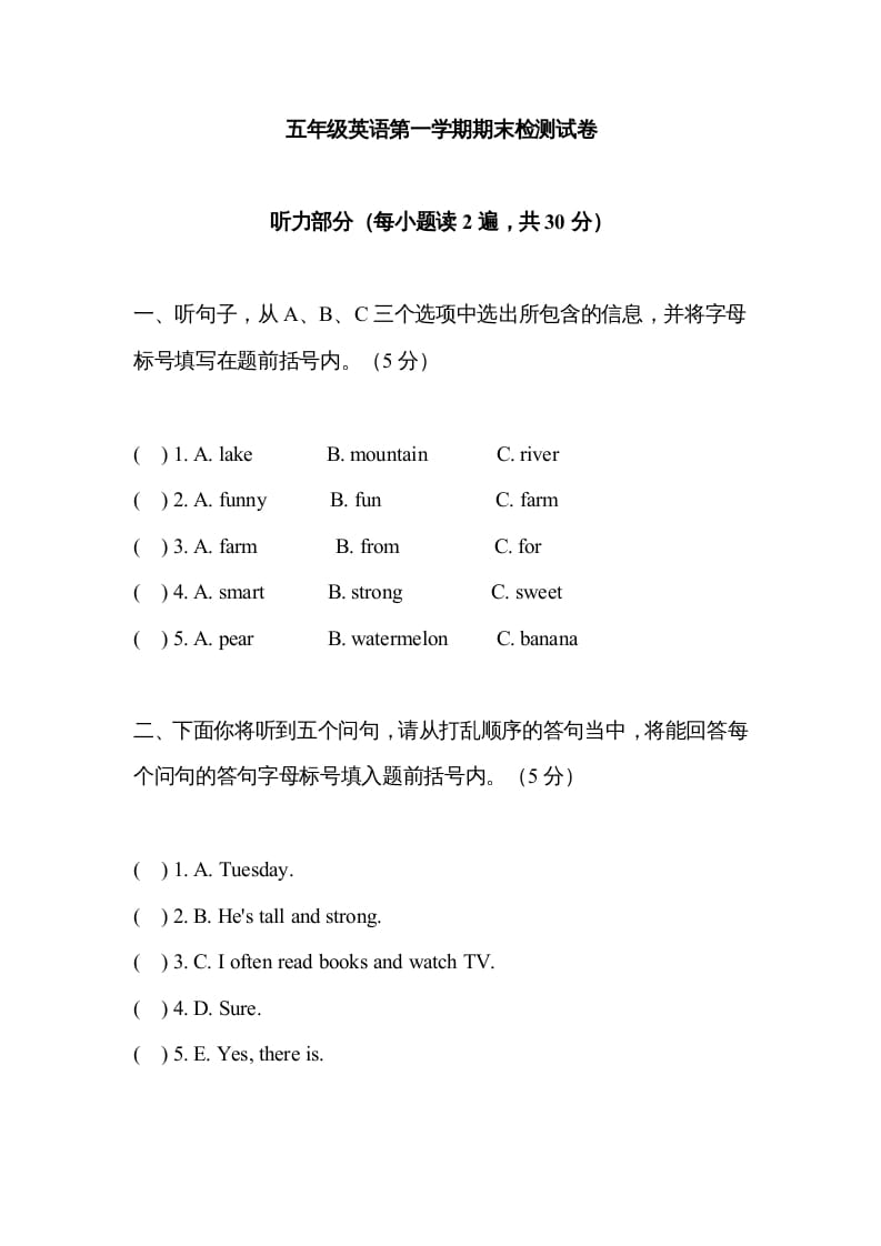 五年级英语上册期中测试卷3（人教版PEP）-暖阳学科网