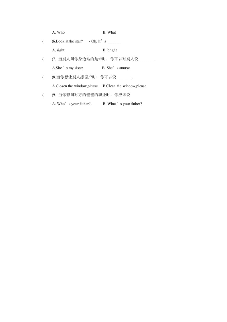 图片[2]-二年级英语上册Unit3lesson3《MyFriends》习题（人教版一起点）-暖阳学科网