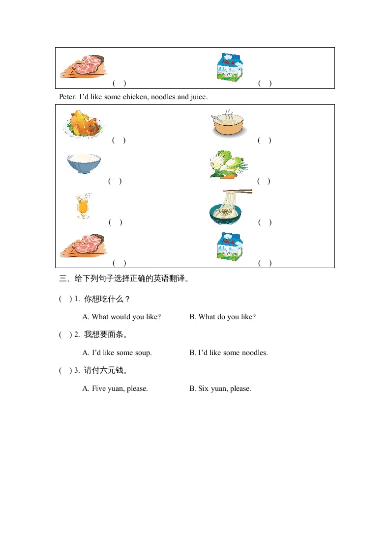 图片[2]-四年级英语上册Unit5_A_Let’s_learn同步习题（人教版一起点）-暖阳学科网