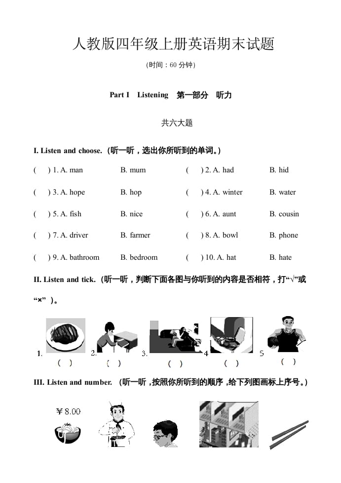 四年级英语上册期末测试题10（含参考答案）（人教PEP）-暖阳学科网