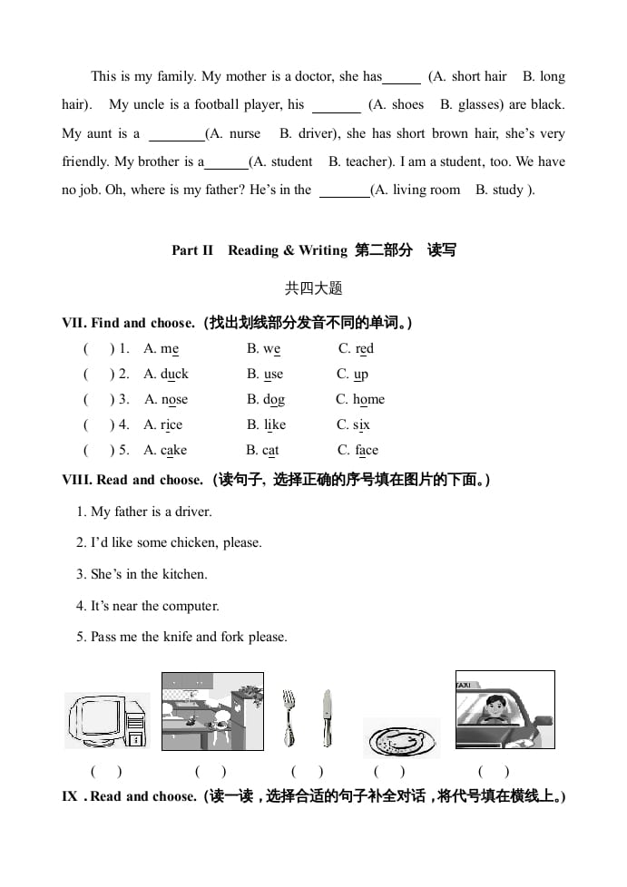 图片[3]-四年级英语上册期末测试题10（含参考答案）（人教PEP）-暖阳学科网