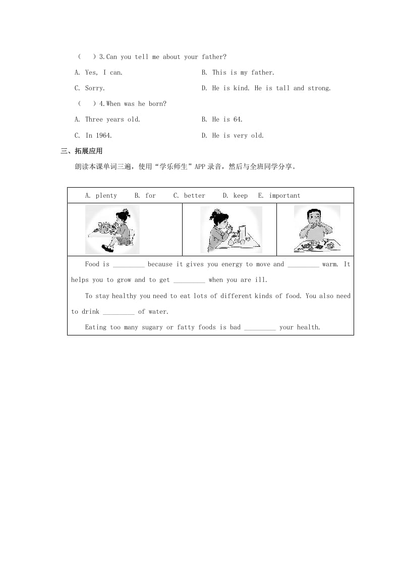 图片[2]-一年级英语上册School习题6（人教一起点）-暖阳学科网