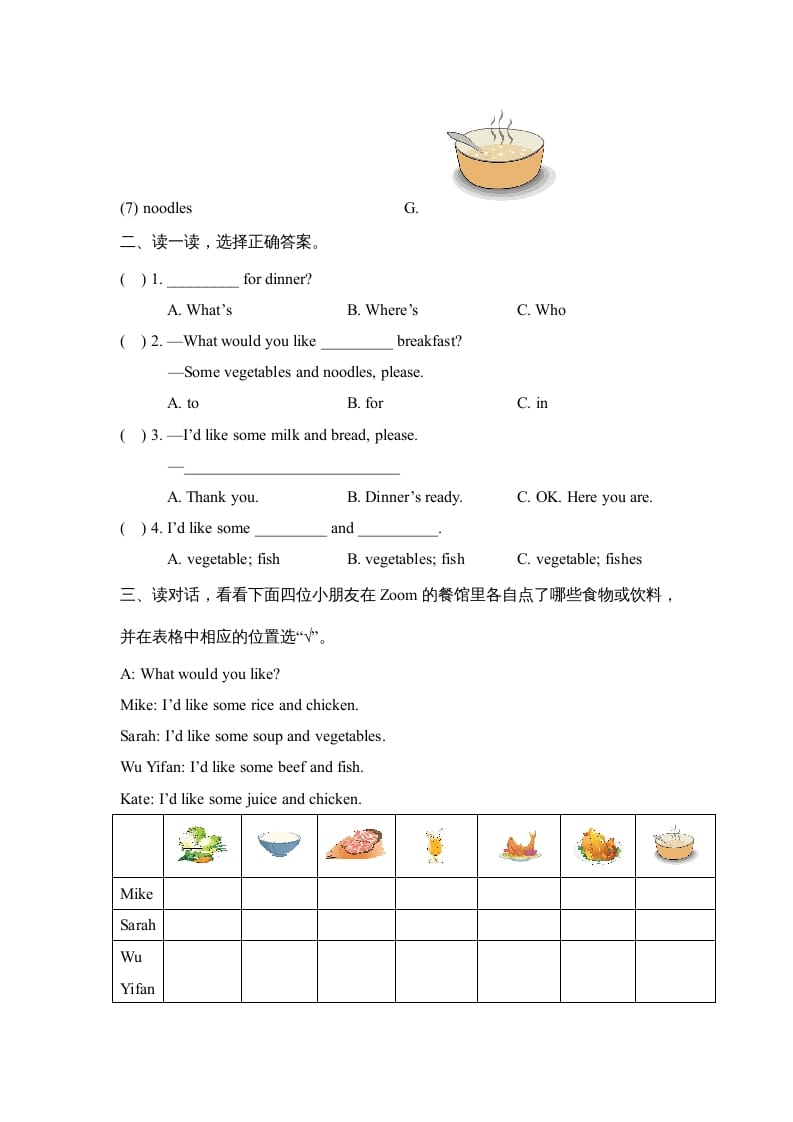 图片[2]-四年级英语上册Unit5_A_阶段训练（人教版一起点）-暖阳学科网