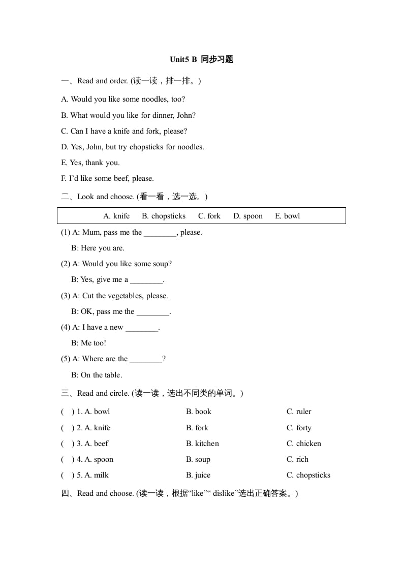 三年级英语上册Unit5_B_Let’s_learn同步习题(5)（人教版一起点）-暖阳学科网